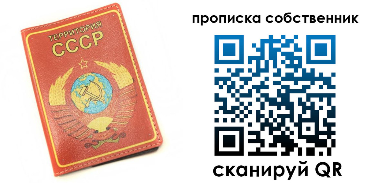 временная регистрация для школы в Белебее
